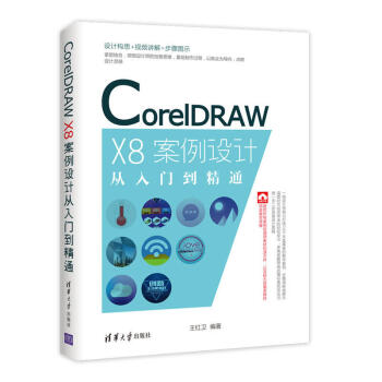 CorelDRAW X8O(sh)Ӌ(j)T(mn)ͨ