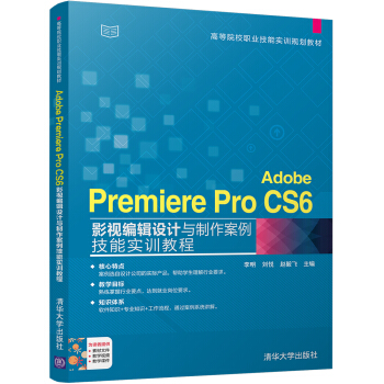 Adobe Premiere Pro CS6Ӱҕ݋O(sh)Ӌc܌Ӗ(xn)̳