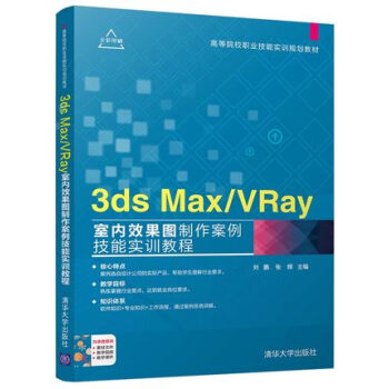 3ds Max/VRay҃(ni)ЧD܌Ӗ̳