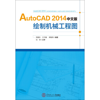 Auto CAD 2014 İLƙC(j)ёD