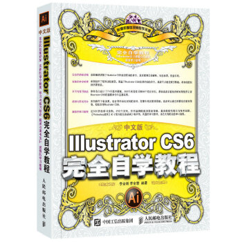 İIllustrator CS6ȫԌW(xu)̳