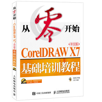 _(ki)ʼ CorelDRAW X7İA(ch)Ӗ(xn)̳(P)