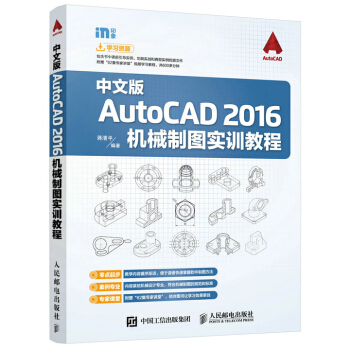 İAutoCAD 2016CеƈDӖ(xn)̳