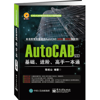 AutoCAD 2016A(ch)M(jn)Aһͨ