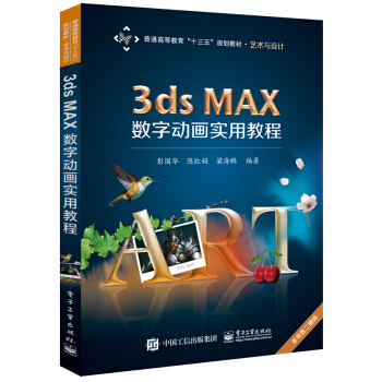 3ds MAX(sh)քӮý̳