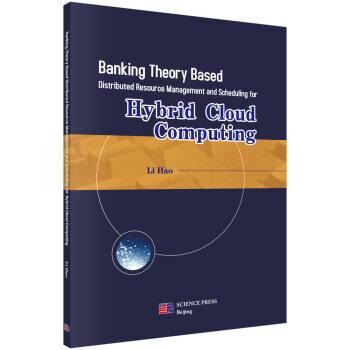 yģ͵ĻӋ(j)(Ӣİ)Banking theory based distributed resource management and scheduling for hybrid cloud computing