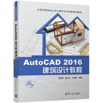 AutoCAD 2016O(sh)Ӌ̳