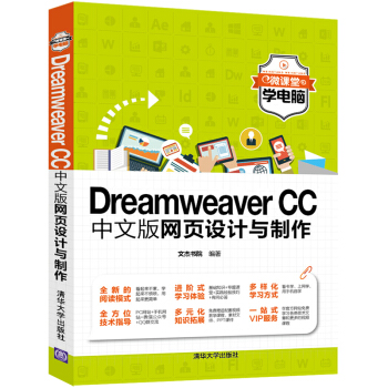 Dreamweaver CCİW(wng)O(sh)Ӌc