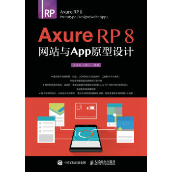 Axure RP 8WվcAPPԭOӋ