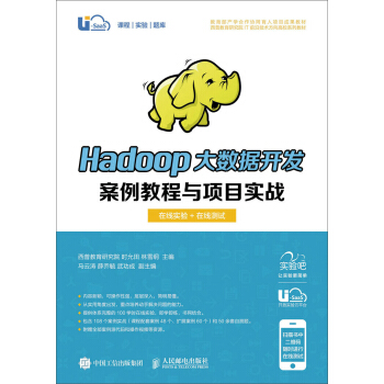 Hadoop󔵓_l(f)̳cĿ(zhn)