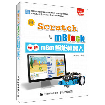 ScratchcmBlockD(zhun)mBotܙC