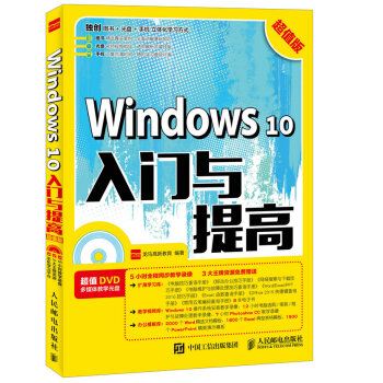 Windows 10Tc