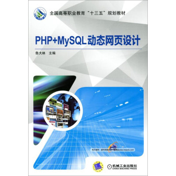 PHP+MySQL(dng)B(ti)W(wng)O(sh)Ӌ(j)