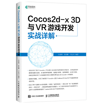 Cocos2d-x 3DcVRΑ_(ki)l(f)(sh)(zhn)Ԕ