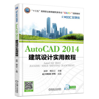 AutoCAD2014 O(sh)Ӌý̳ I(y)ُ  P(gun)עƷe AutoCAD2014 O(sh)Ӌý̳