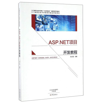 ASP.NET(xing)Ŀ_(ki)l(f)̳