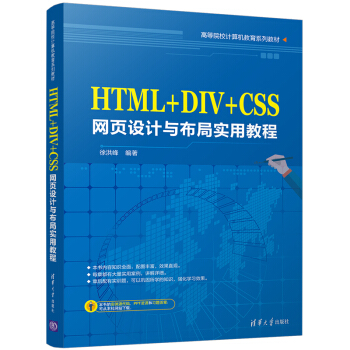 HTML+DIV+CSSW(wng)OӋc֌ý̳