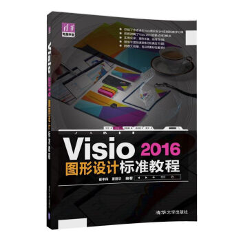 Visio 2016DO(sh)Ӌ˜ʽ̳