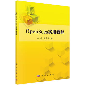 OpenSeesý̳