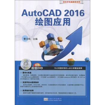 AutoCAD 2016LD