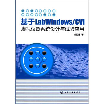 Labwindows/CVI̓Mxϵy(tng)O(sh)Ӌcԇ򞑪(yng)