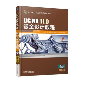 UG NX 11.0kO(sh)Ӌ̳