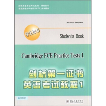 һCӢZԇ̳.1(W(xu)Õ)(Cambridge FCE Practice Tests 1)(ӢӰӡ)