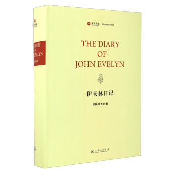 LiteratureϵУӛ [The Diary of John Evelyn]