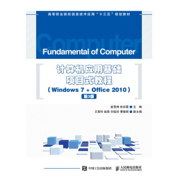 ӋCûAĿʽ̳ Windows 7 + Office 20103棩