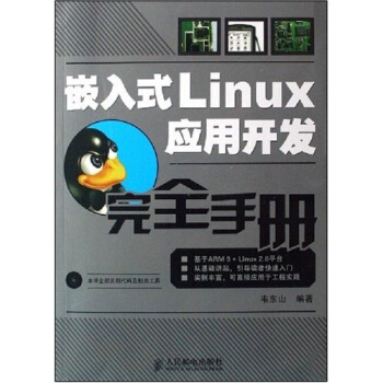 ǶʽLinux_l(f)ȫփԣP