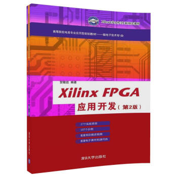 Xilinx FPGA(yng)_(ki)l(f)2棩ߵԺУI(y)(yng)Ҏ(gu)̲ġ΢Ӽg(sh)I(y)