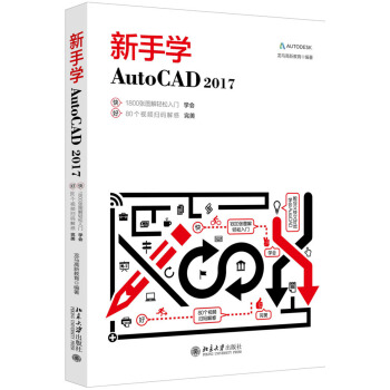 ֌W(xu)AutoCAD 2017