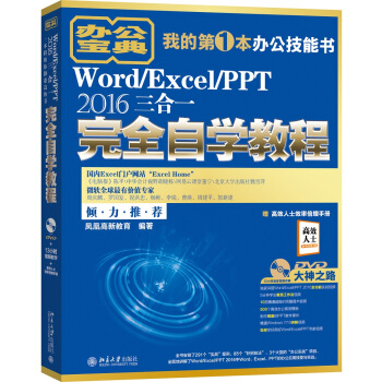 Word/Excel/PPT 2016һȫԌW(xu)̳