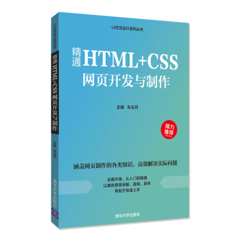 ͨHTML+CSSW_l(f)cUIOӋϵЅ