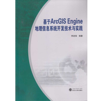 ArcGIS EngineϢϵy(tng)_l(f)g(sh)c`