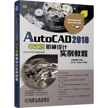 AutoCAD 2018İCеO(sh)Ӌ̳