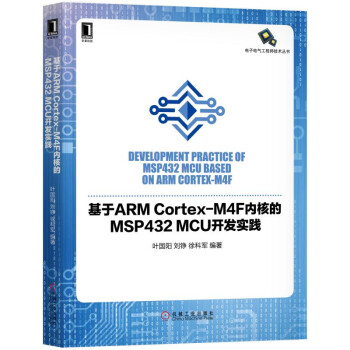 ARM Cortex-M4F(ni)˵MSP432 MCU_l(f)`