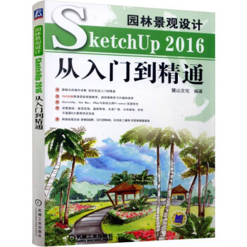 @־^O(sh)ӋSketchUp2016Tͨ