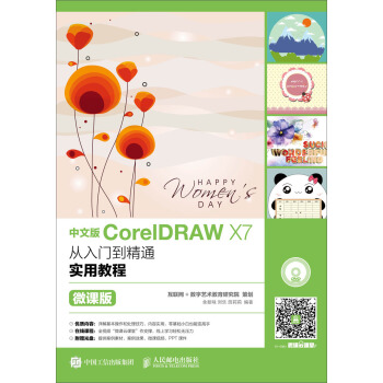 İCorelDRAW X7T(mn)ͨ(sh)ý̳̣΢n棩