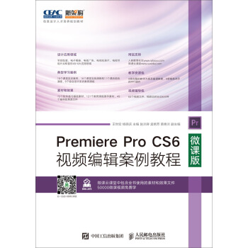 Premiere Pro CS6ҕl݋̳̣΢n棩