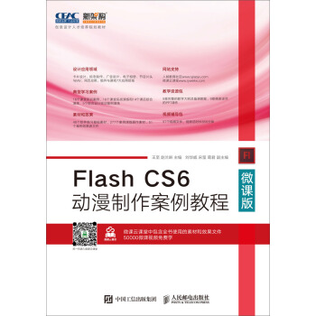 Flash CS6(dng)̳̣΢n棩