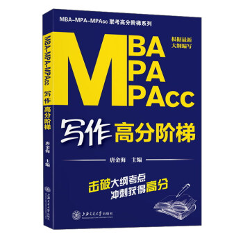 MBA-MPA-MPAcc߷A