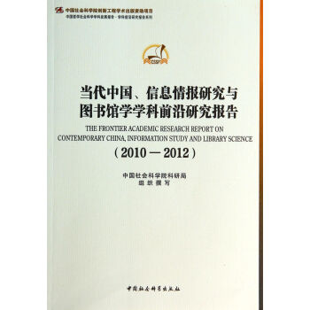 ЇϢоcD^WWǰо棨2010-2012(chung)¹̣