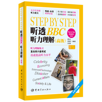 Step by Step  ͸BBC  ⣨߼(ٛMP3P)