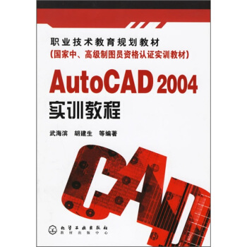 AutoCAD2004(sh)Ӗ(xn)̳(亣I)