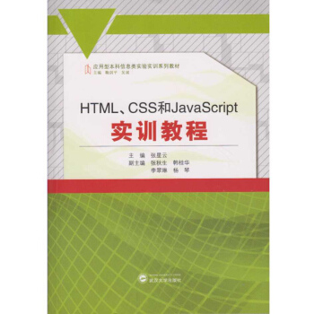 HTMLCSSJavaScript(sh)Ӗ(xn)̳