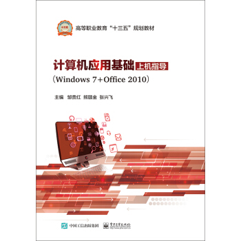 ӋC(yng)ûA(ch)ϙCָ(do)Windows 7+Office 2010