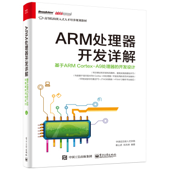 ARM̎_l(f)Ԕ⣺ARM Cortex-A9̎_l(f)OӋ