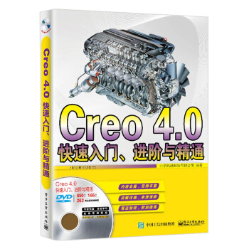 Creo 4.0TM(jn)Acͨȫҕl̳̣