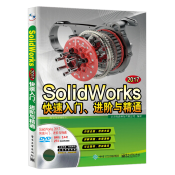 SolidWorks 2017TM(jn)Acͨȫҕl̳̣